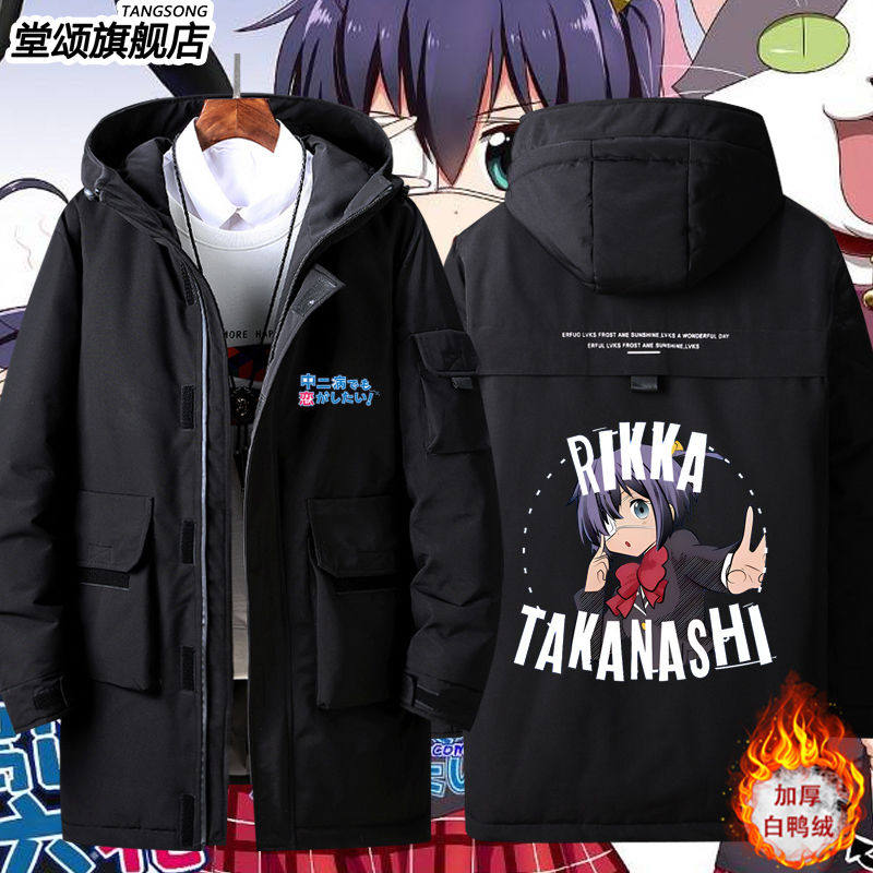 中二病也要谈恋爱动漫周边羽绒服小鸟游六花二次元棉衣外套衣服男