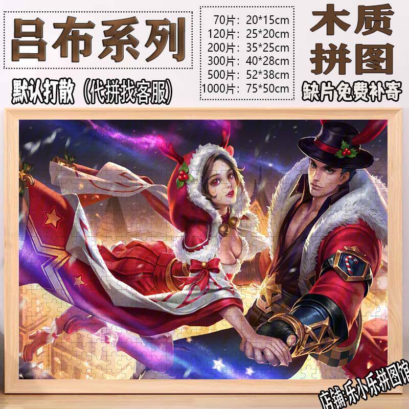 2024新款王者荣耀吕布英