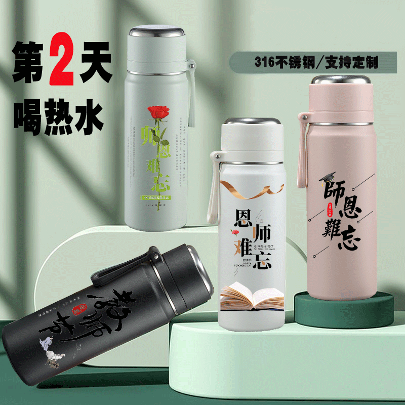 20249.10号教师节礼物纪