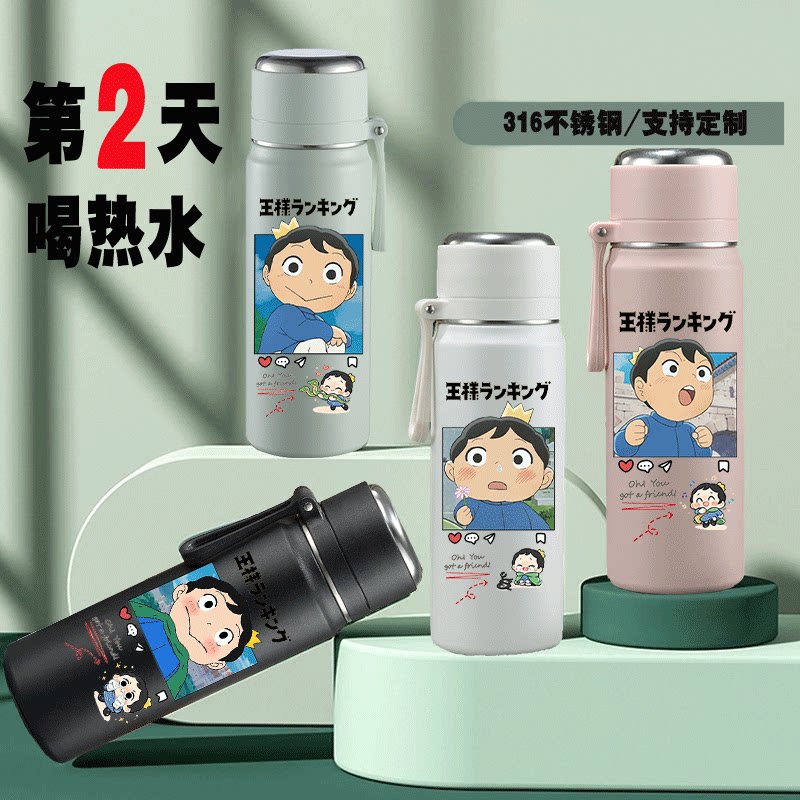 2024国王排名周边保温杯