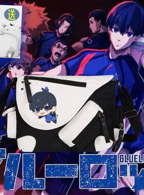 蓝色监狱蓝锁周边洁世一凪诚士郎千切豹马动漫男女单肩背包休闲ww