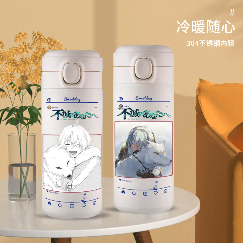 2024新款致不灭的你保温杯简约二次元不死玛琦帕罗娜哈亚瑟学生直