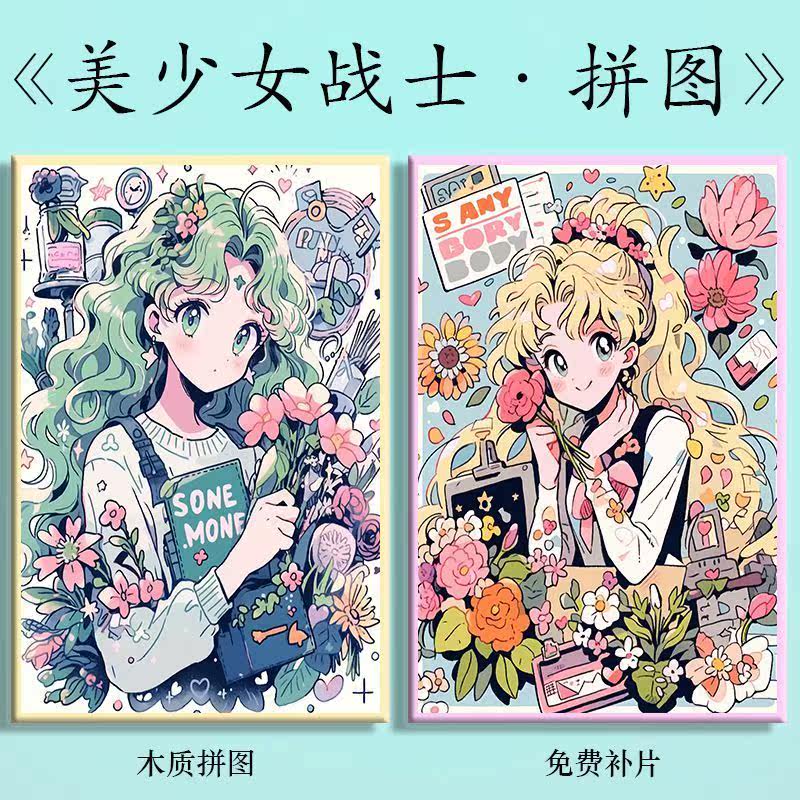 2024卡通动漫系美少女战