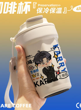 2024TFBOYS王俊凯咖啡杯随行杯随手保温杯直饮口316不锈钢礼物