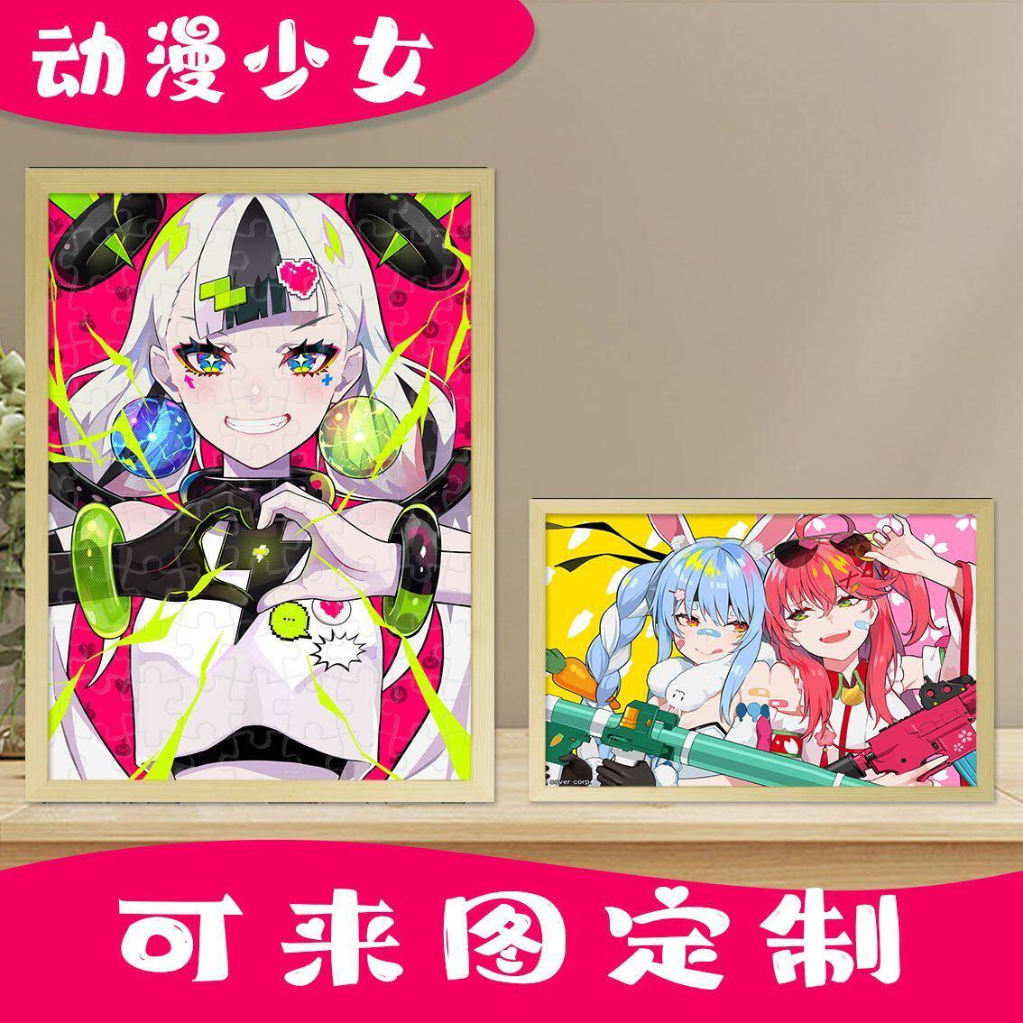 2024动漫卡通少女木质拼