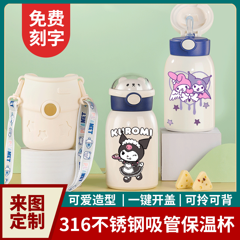 2024库洛米表情包吸管保