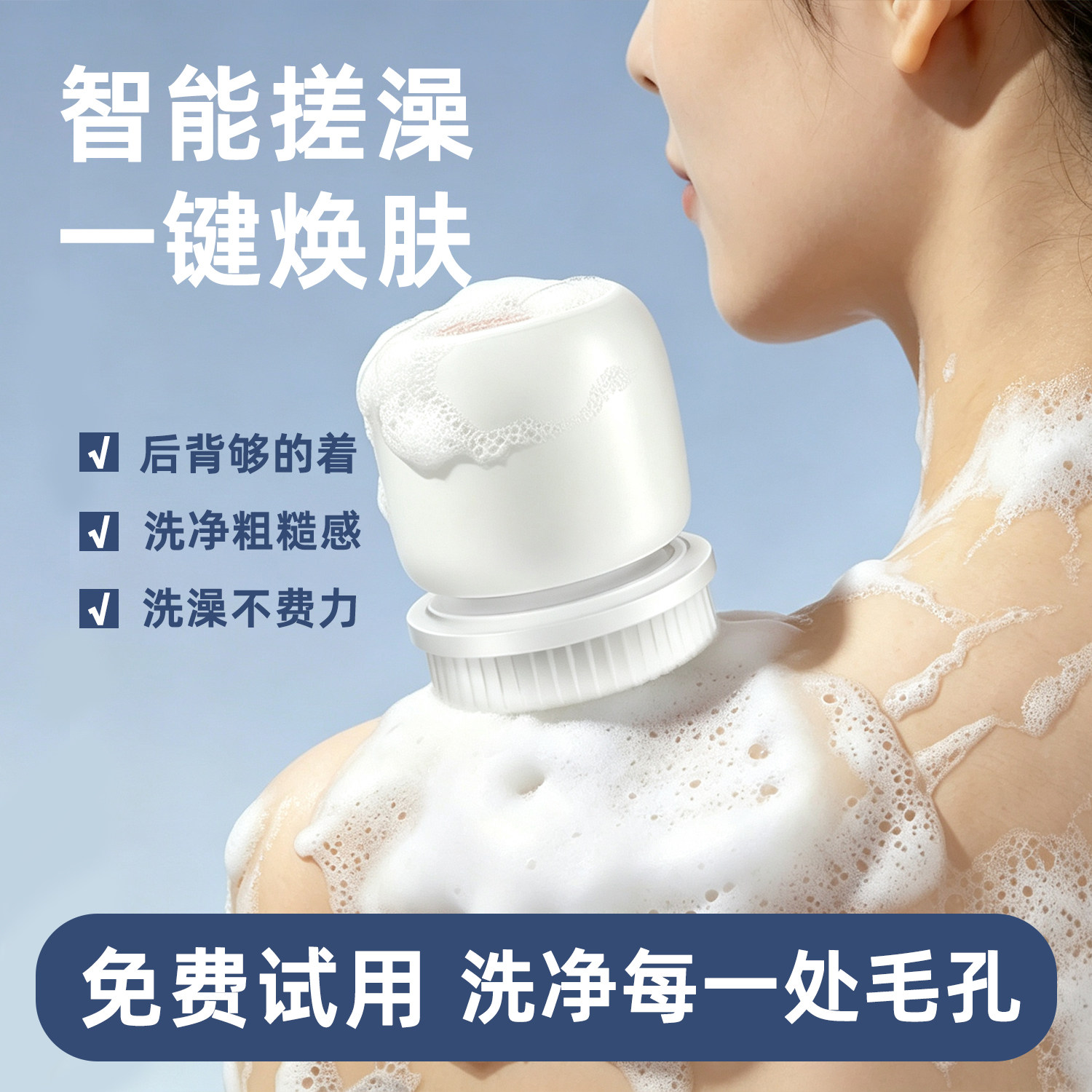 全自动电动洗澡刷子搓背神器刷背后背擦背搓澡器沐浴刷