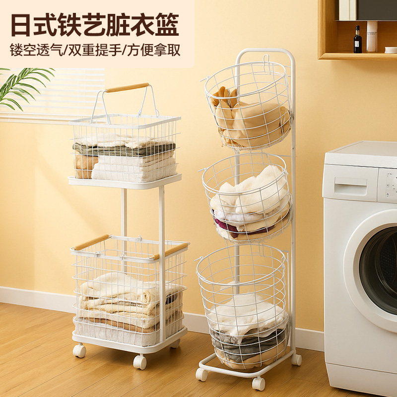 日式脏衣篮大容量多层分类可移动