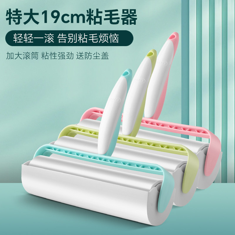 粘毛器滚筒可撕式粘滚子卷纸加长大号衣服沾毛神器黏毛滚刷替换纸