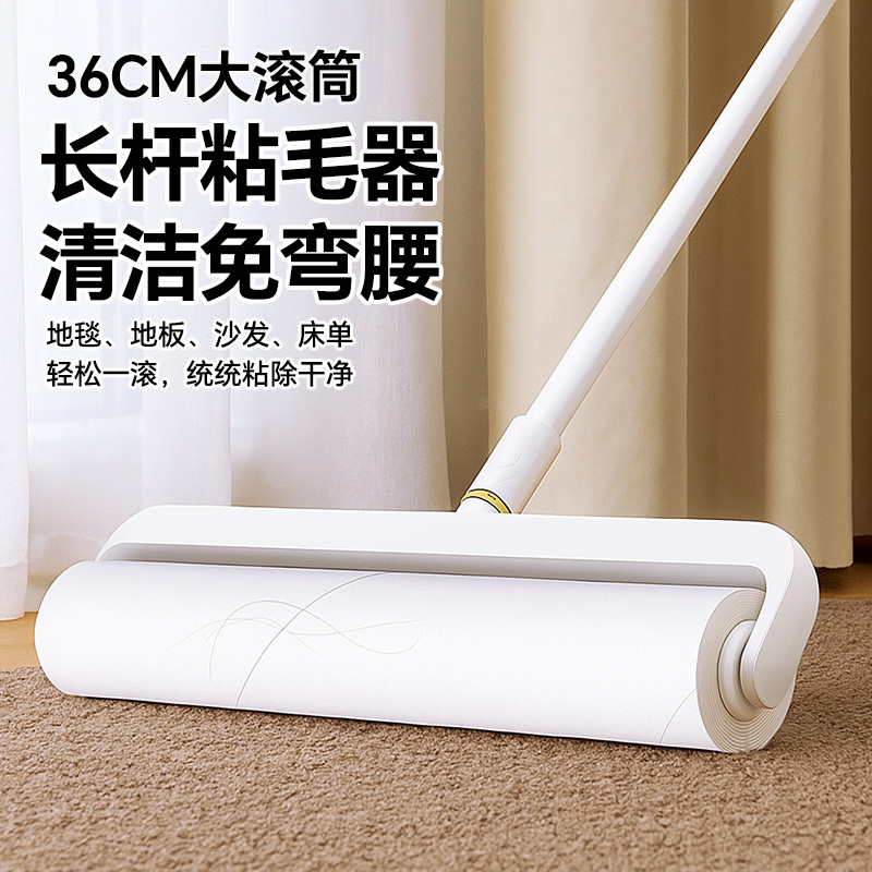 不粘包退长杆粘毛器滚筒老客送纸