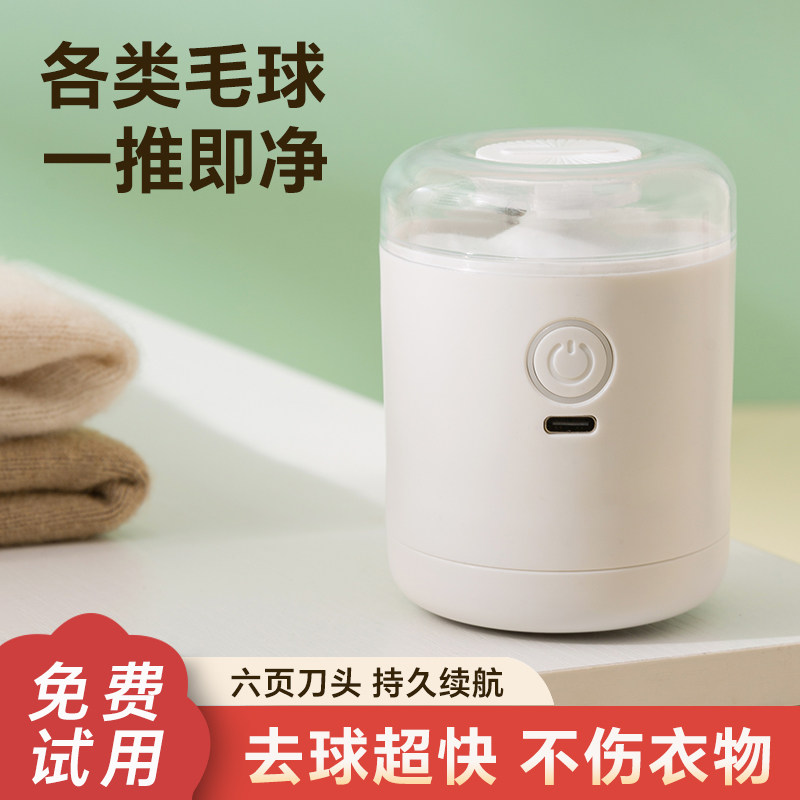 毛球修剪器电动去球器家用不伤衣服吸毛剃毛器起球去除毛衣球神器