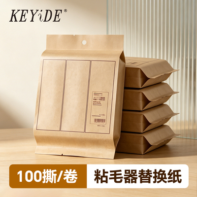 粘毛器替换纸16cm10cm粘毛卷纸