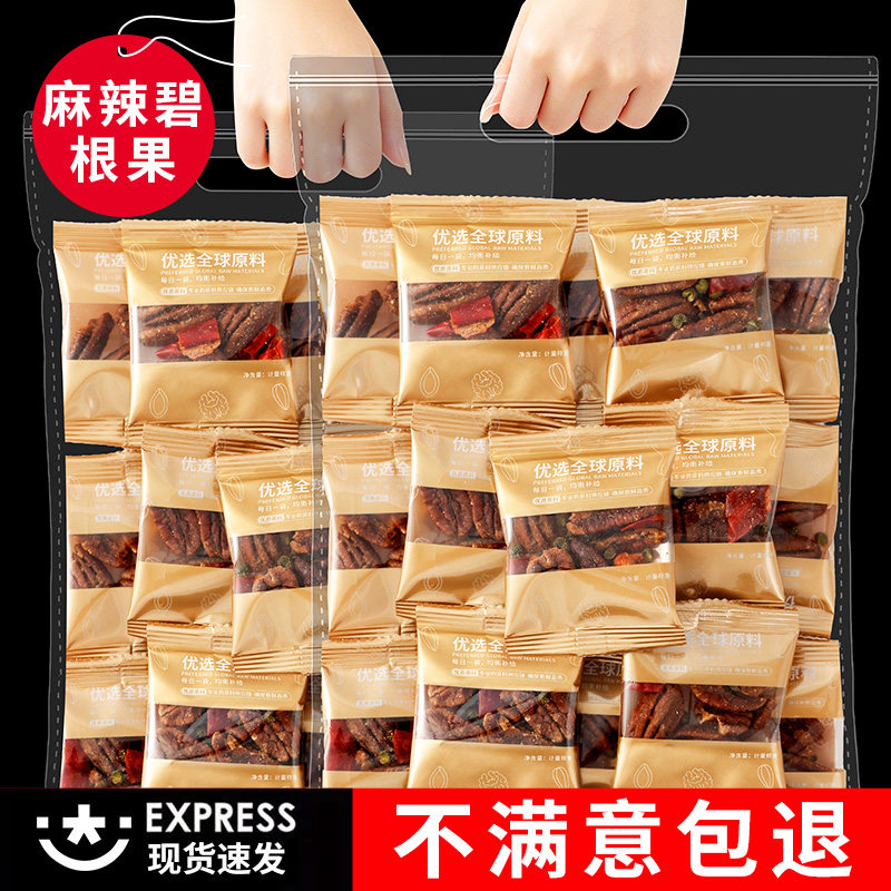 新货藤椒麻辣味碧根果仁500g独立小包装无壳大片整仁长寿果核桃仁