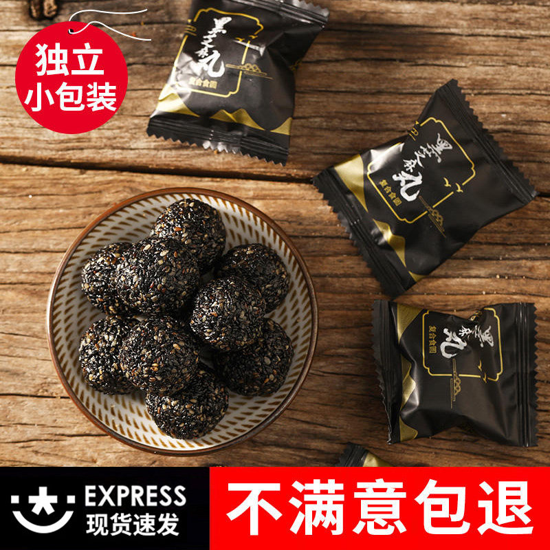 正品黑芝麻丸子独小包装蜂蜜黑芝麻球无添加糖精健康孕妇养生零食,零食/坚果/特产,芝麻饼/芝麻片,淘宝优惠券,粉丝福利购,淘宝优惠卷