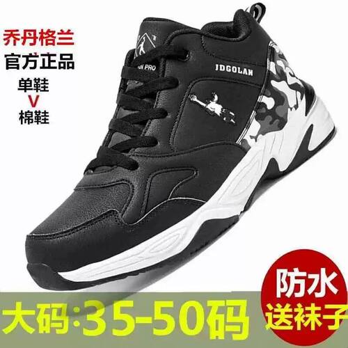 乔丹格兰秋季运动男鞋45黑色46特大码47白色48冬天棉鞋49休闲大号