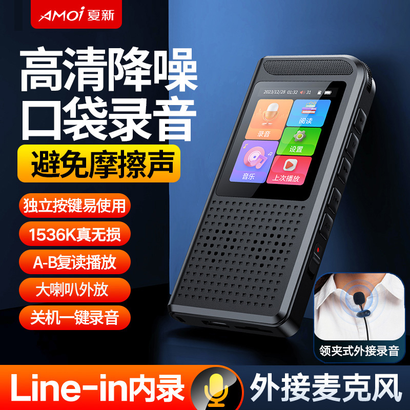 AMOI1.77彩屏錄音筆內錄電子書