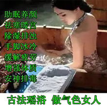 瑶浴泡澡药包去湿气排毒宫寒驱寒通经活络气汗熏蒸泡澡泡浴中药包