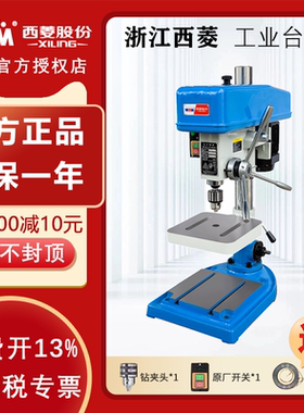 西菱台钻工业级380V高精度重型大功率Z512/z516b/z4120台式钻床