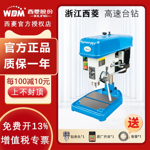 精密高转速工业级220v台式钻床