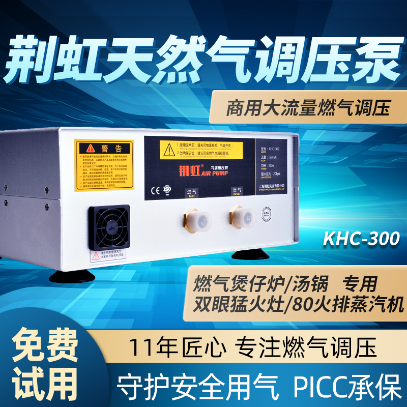 商用荆虹燃气增压泵省气省时耐用