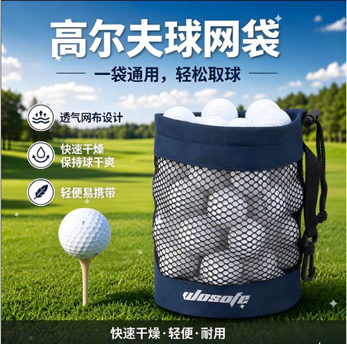 wosofe尼龙装球网袋带挂钩