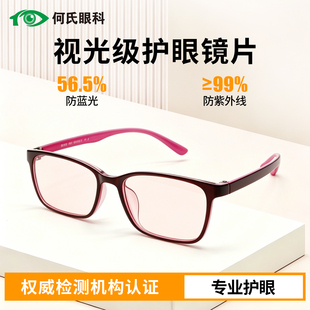 Retinable防蓝光眼镜超轻框男女抗手机紫外辐射平光无度数护目镜