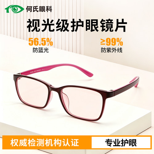 Retinable防蓝光眼镜超轻框男女抗手机紫外辐射平光无度数护目镜