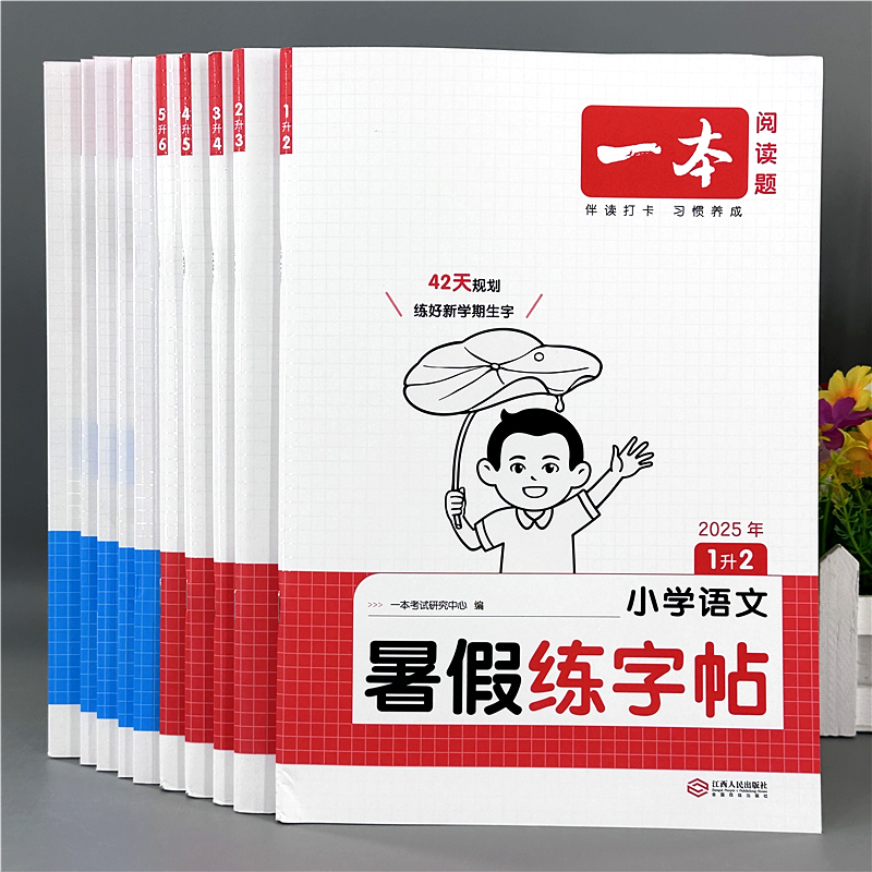 儿童书法专用纸张书法纸