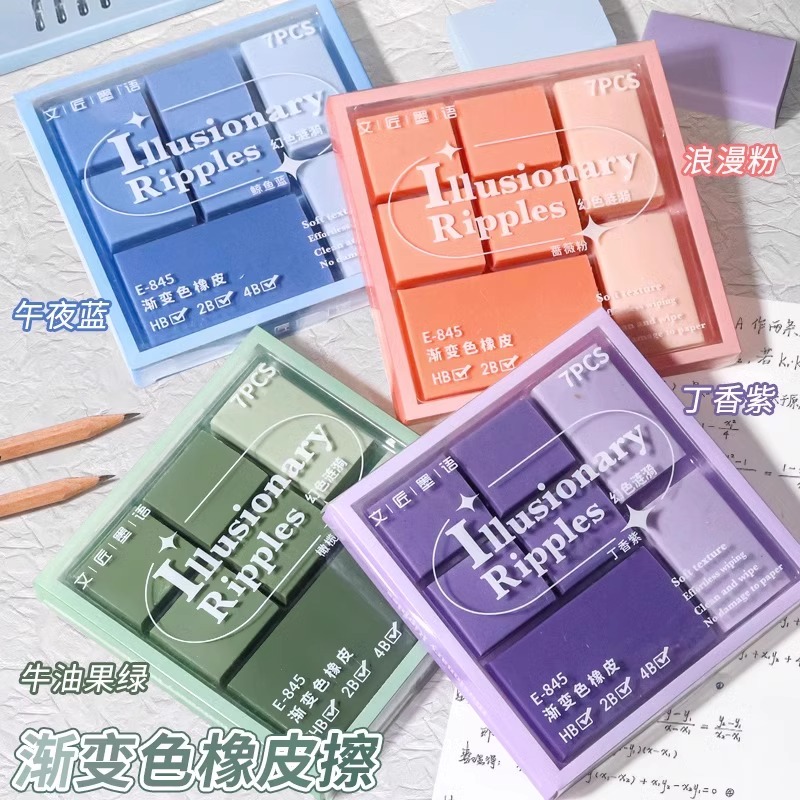 渐变色眼影盘橡皮擦小学生专用无屑干净不留痕高颜值2B美术素描像皮
