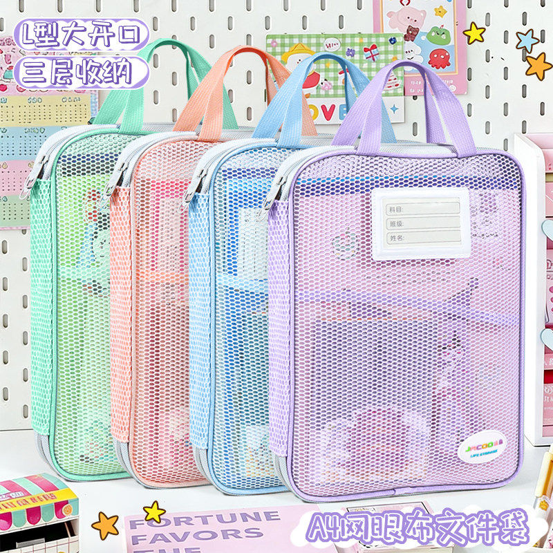 A4高颜值多巴胺L型透明拉链式手提文件袋大容量网状分类收纳袋学生