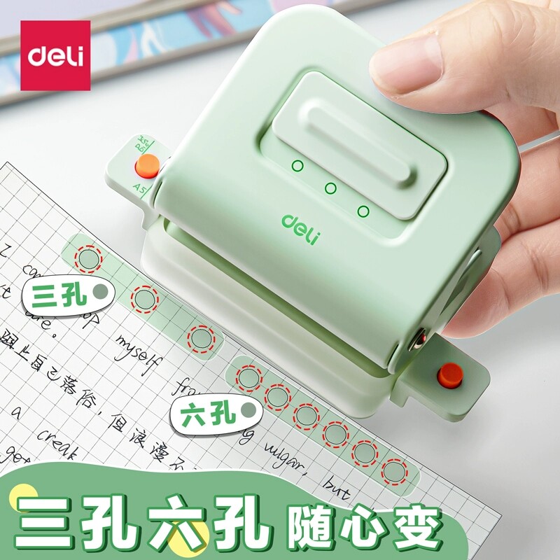得力打孔器六孔三孔打孔机多孔活页本a4纸打孔学生试卷资料作业本手帐用打洞器小型便携打洞机开孔打眼高颜值