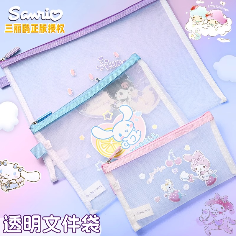 彩亿尼龙透明文件袋网纱袋