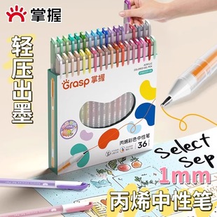 掌握丙烯彩色按动中性笔高颜值ins风绘画手账笔diy笔记记号笔彩色笔彩绘高光酸奶笔初中高中小学生专用可叠色