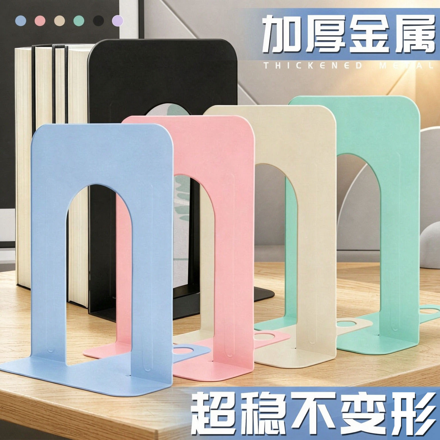 加厚书立阅读架桌上书架图片