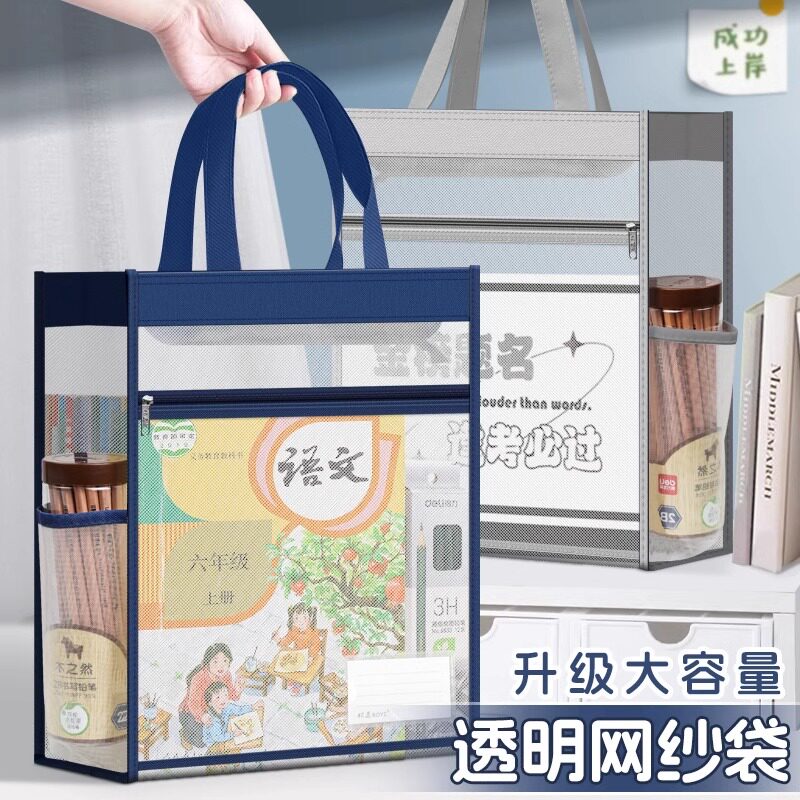 简约透明加宽立体手提拉链网袋大容量文件袋尼龙网纱作业学习袋学生手提袋文具资料办公档案袋产检收纳袋