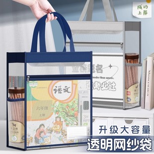 简约透明加宽立体手提拉链网袋大容量文件袋尼龙网纱作业学习袋学生手提袋文具资料办公档案袋产检收纳袋