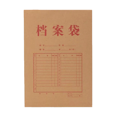 得力牛皮纸档案袋文件袋A4大容量资料袋文档收纳加厚合同文件袋办公收纳纸质批发50个装卷宗档案袋