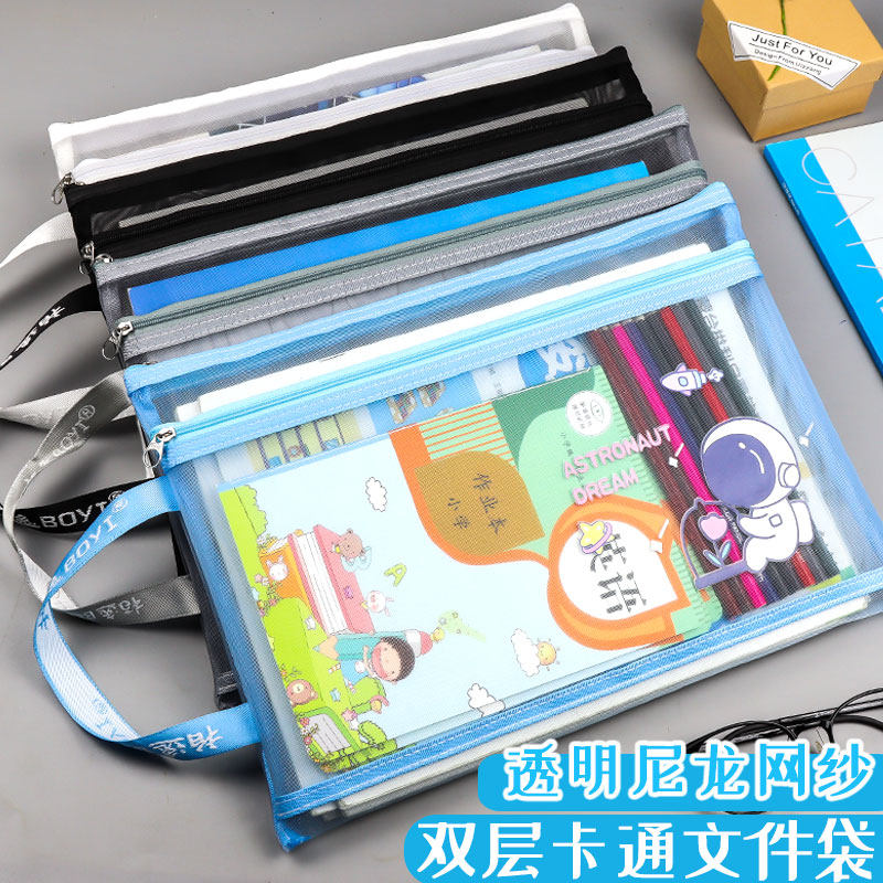 A4透明尼龙网纱文件袋档案袋多层资料袋孕妇怀孕产检资料袋试卷收纳