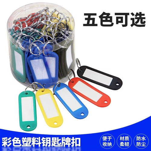 新普达钥匙牌馆钥匙圈标签加厚