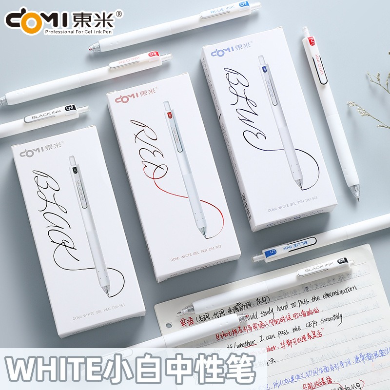 东米按动速干塑料12ST笔头