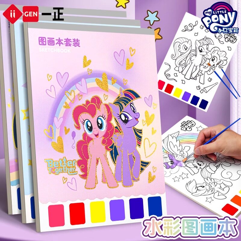 正版儿童涂色本填色本便签涂鸦画纸自带水彩水粉画画本小学生图画本随身携带幼儿园手绘卡DIY涂色卡