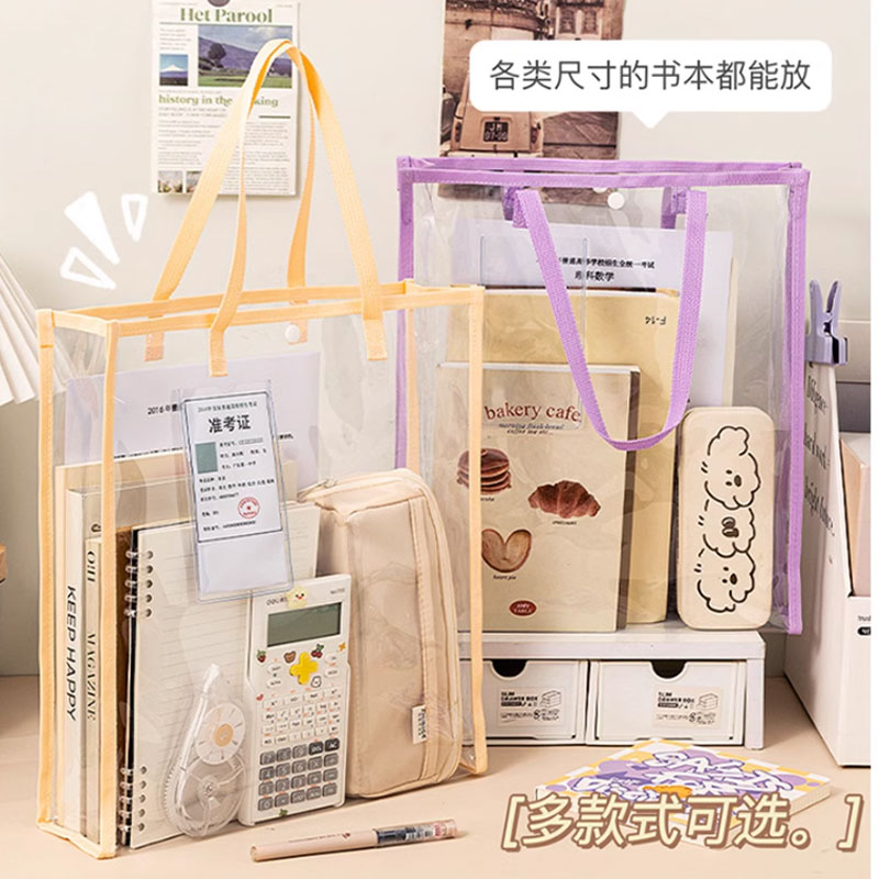 A4透明考试手提袋中考高考防水文件袋大容量加厚PVC学生用简约文件收纳试卷考试袋资料专用袋作业书袋