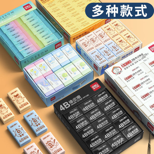 橡皮擦多种款式无屑少屑