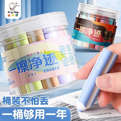 无屑铅笔橡皮擦超干净小学生幼儿园儿童专用无毒2b考试美术素描不留痕三角像象皮创意卡通可爱高颜值擦字成线