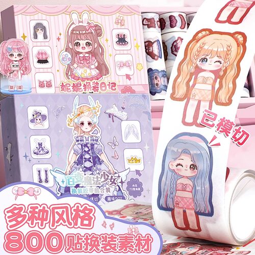 咔巴熊换装贴纸咕卡套装