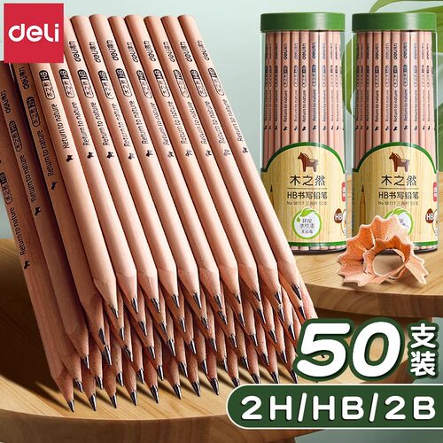 得力普通铅笔毒儿童原木铅笔