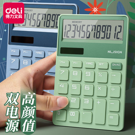 得力纽赛高颜值便携计算器迷你太阳能办公专用会计12位数显宽屏双电源太阳能时尚计算机塑胶按键轻薄女