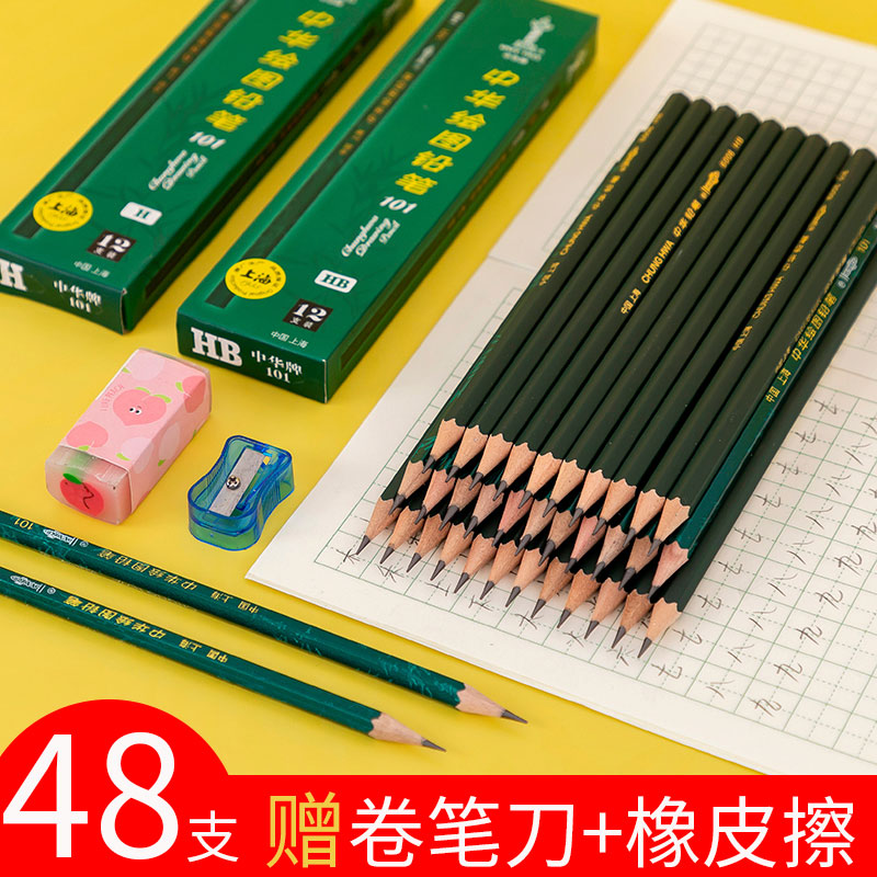 正品中华牌铅笔HB小学生无毒2B考试专用涂卡3B素描4B5B儿童画画6B8B绘图一年级用2H3H2ь美术套装-封面