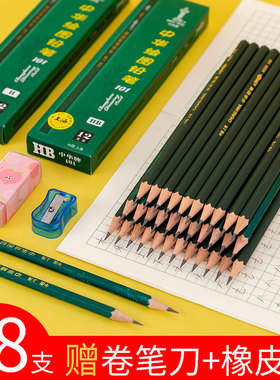 正品中华牌铅笔HB小学生无毒2B考试专用涂卡3B素描4B5B儿童画画6B8B绘图一年级用2H3H2ь美术套装