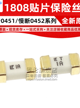 全新原装 1808 LF T 1A 0451001 0452001.MRL 陶瓷快断慢断保险丝